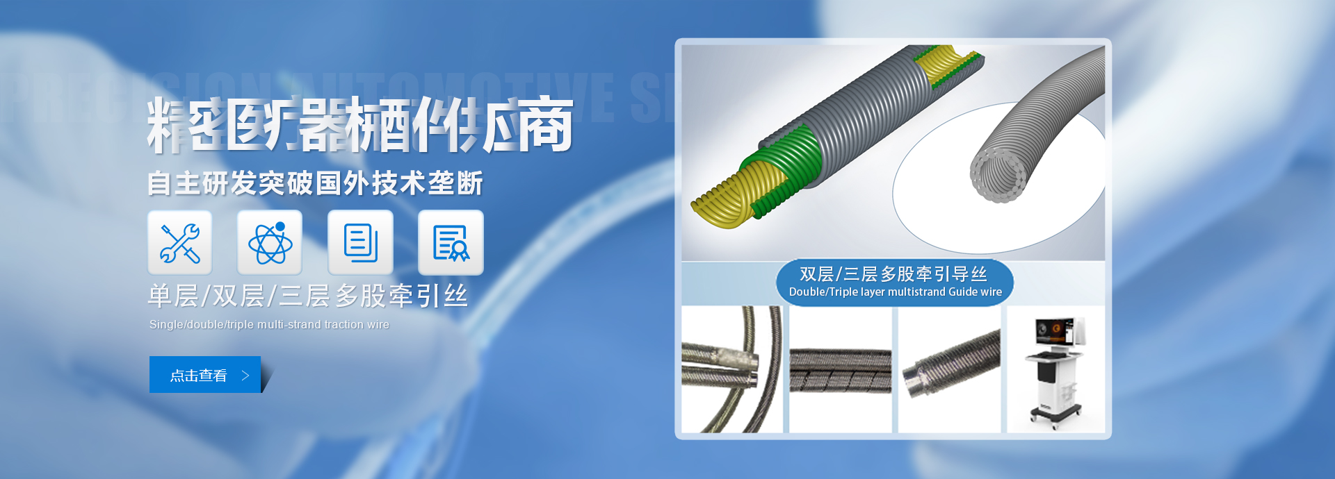 斜圈弹簧_触指弹簧_多股导丝_导丝弹簧管